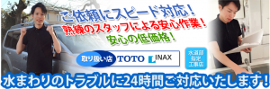 ご依頼にスピード対応！熟練のスタッフにより安心作業！