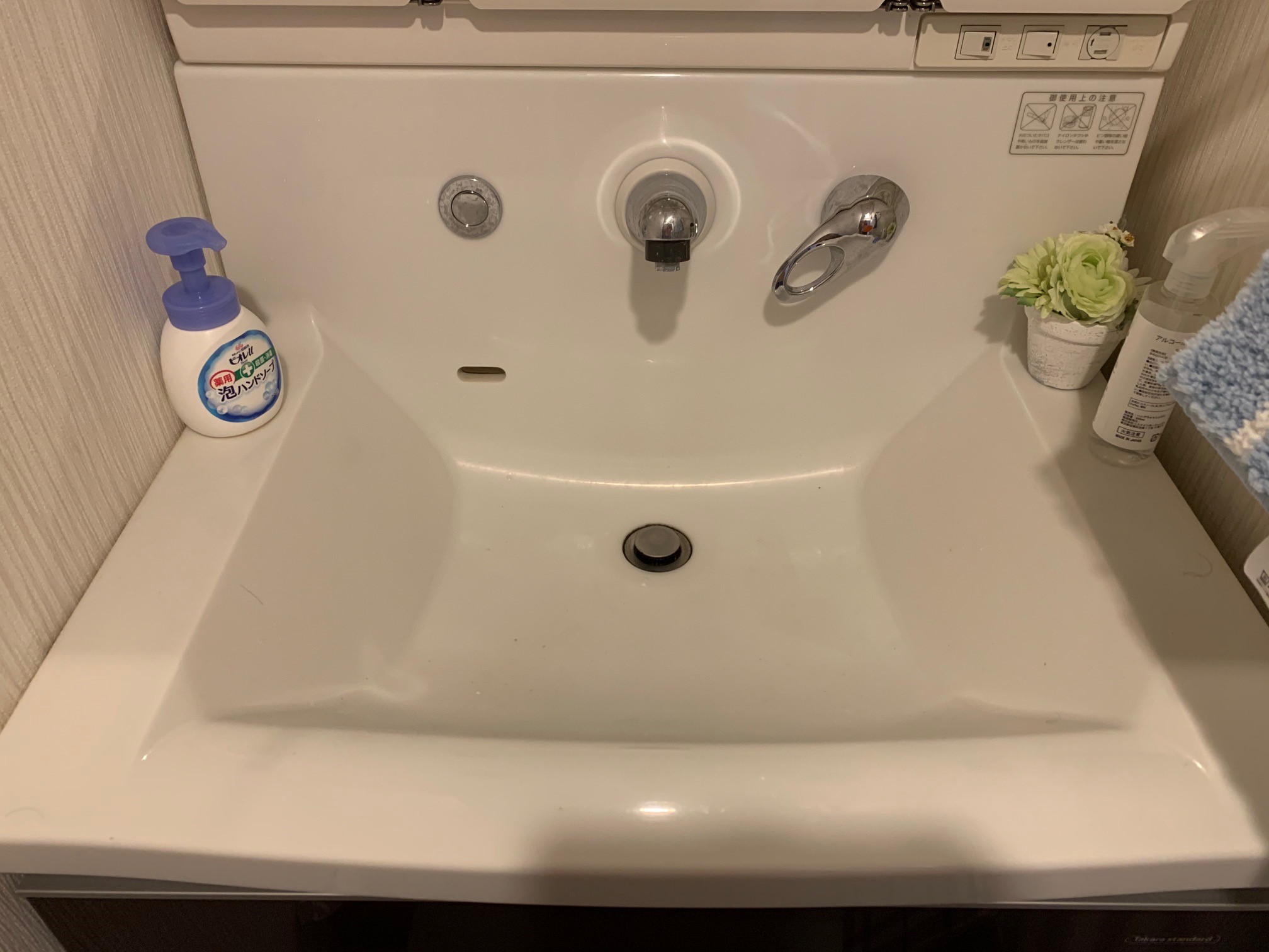 洗面排水つまり
