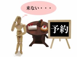 即日解決