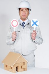 指定業者